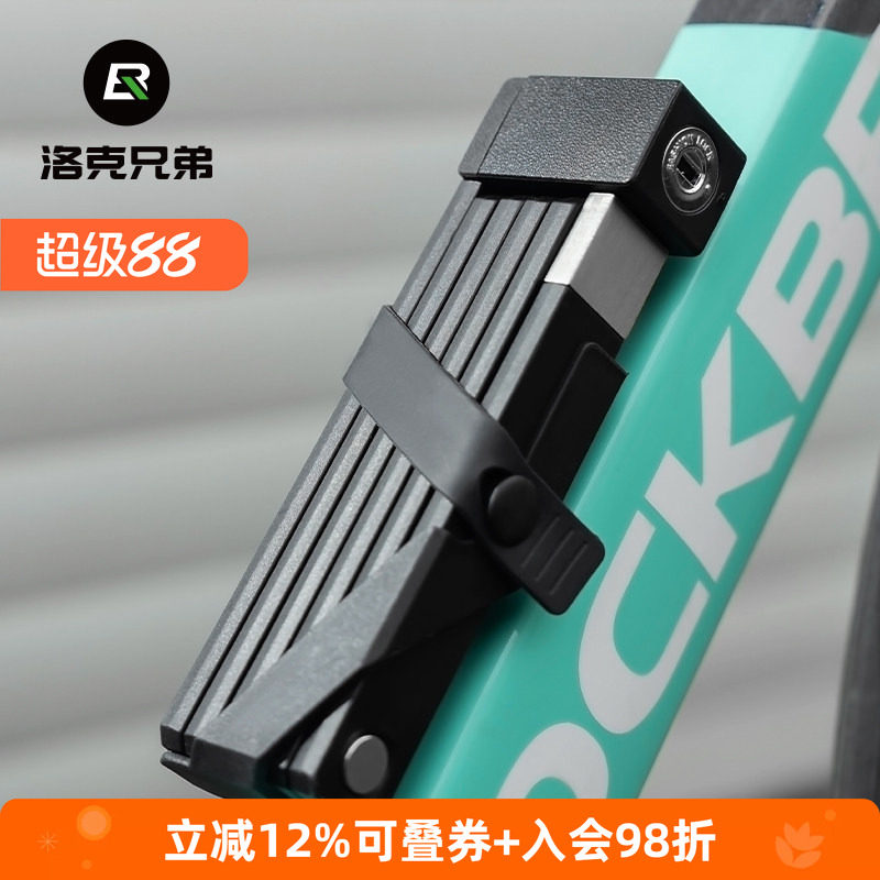 洛克兄弟自行车锁便携式山地车折叠单车锁电动电瓶车摩托车防盗锁