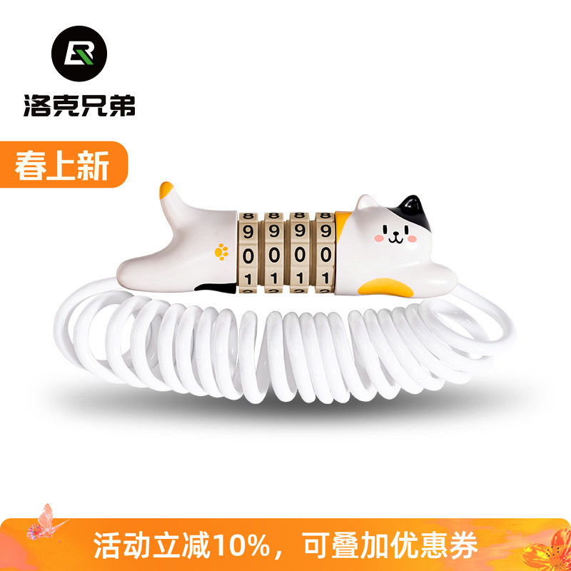 洛克兄弟自行车锁便携头盔锁摩托车电动车锁山地公路车防盗儿童锁