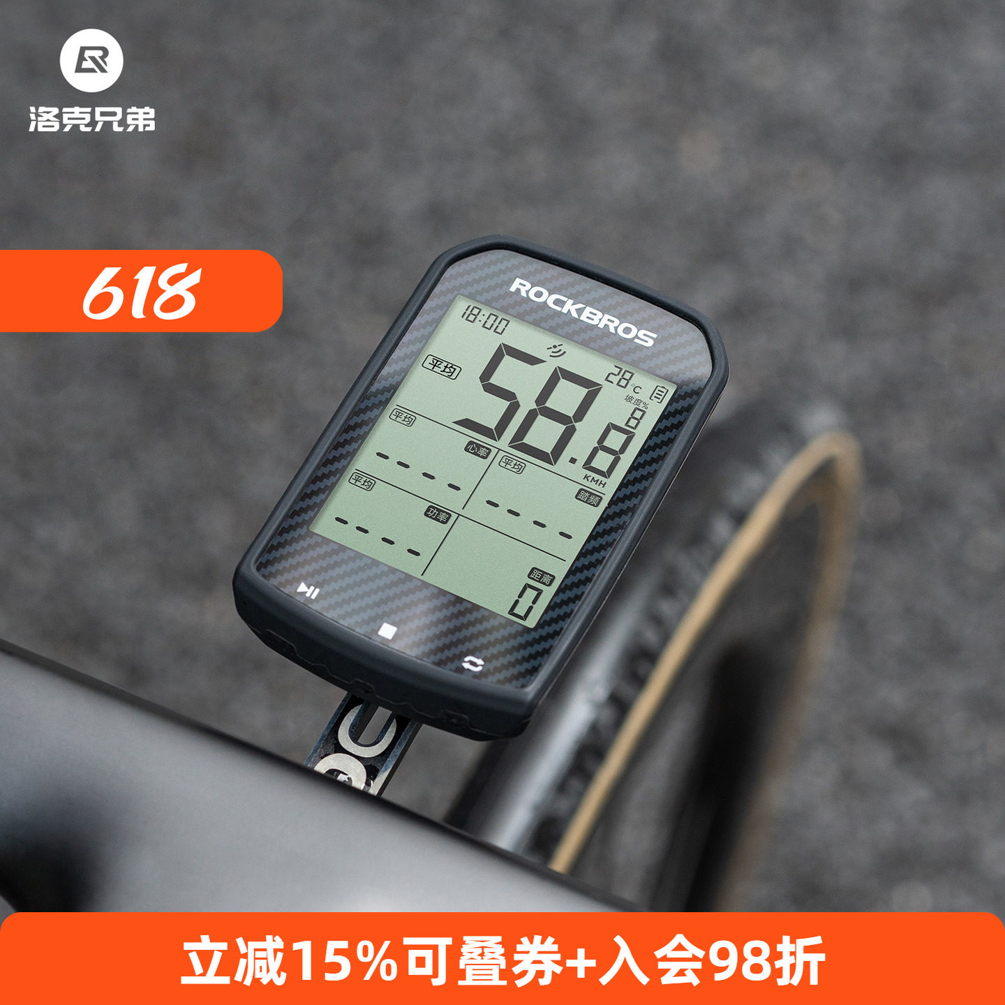洛克兄弟自行车码表智能无线测速