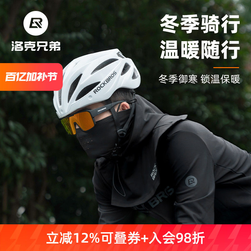 洛克兄弟骑行头套摩托车抓绒面罩双层防风保暖滑雪秋冬季围脖男女