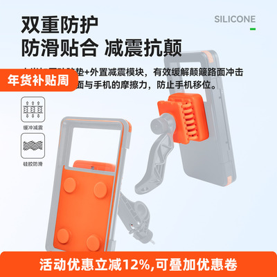 洛克兄弟磁吸自行车手机支架