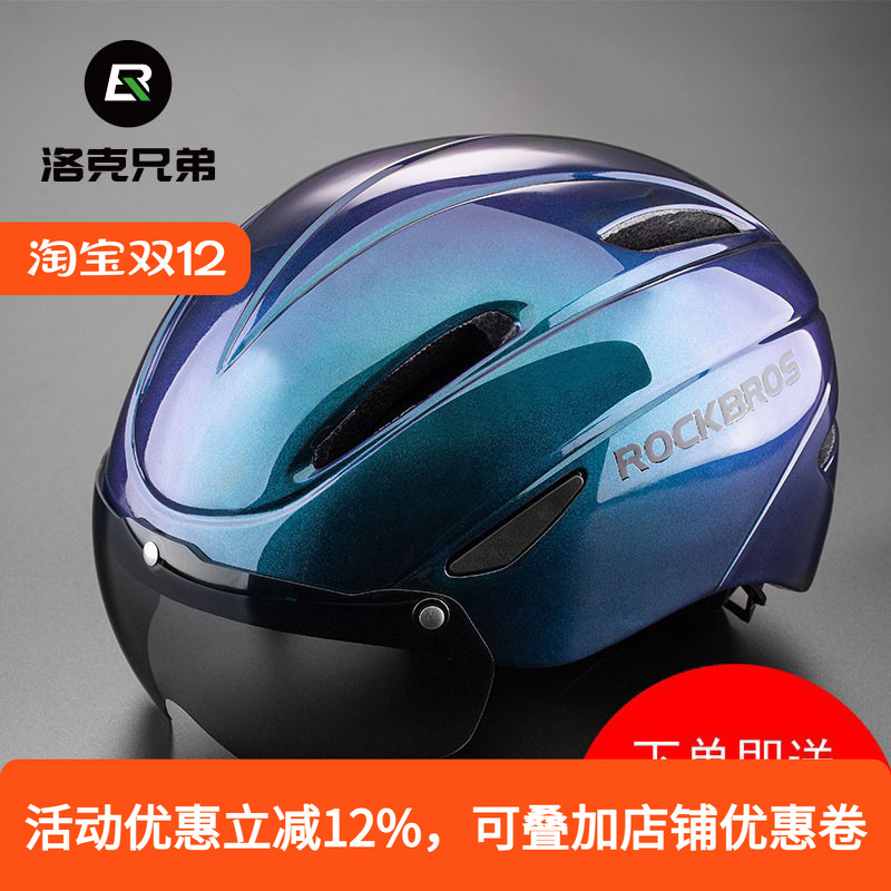 洛克兄弟骑行头盔带风镜一体成型