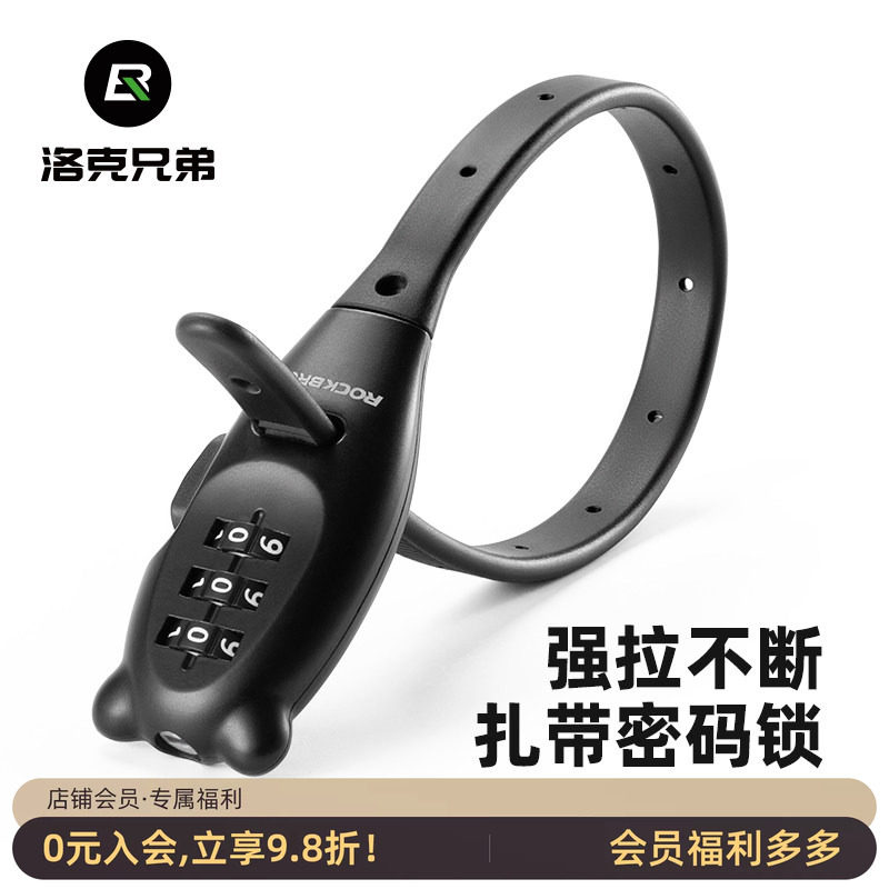 洛克兄弟扎带车锁便携密码防盗锁图片