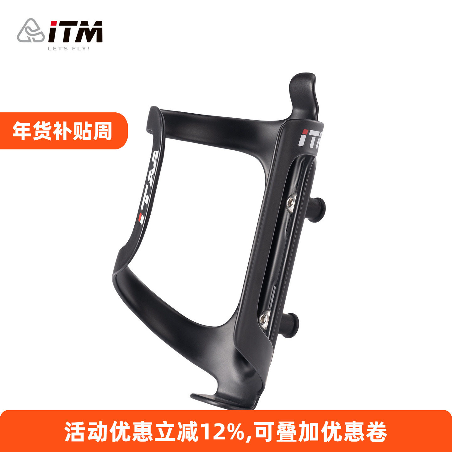 意大利ITM碳纤维自行车水壶架山地公路车折叠车水杯架骑行架装备
