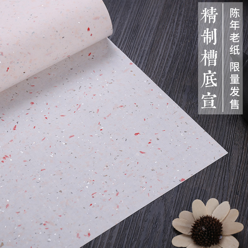四尺六尺对开半生半熟宣纸批发100张洒金洒银槽底纸毛笔字隶书篆体小楷书法专用作品纸小写意国画创作品用纸