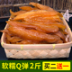 送1斤 买2份 软糯倒蒸地瓜干条农家自制不加糖番薯干红薯干2斤
