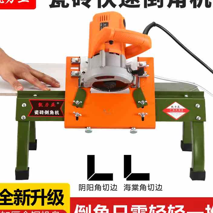 瓷砖倒角机45高精度台式不锈钢多功能斜边切割陶瓷推刀无尘倒角器