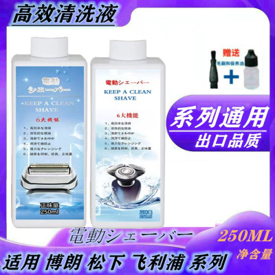 电动剃须刀清洗液清洁剂盒
