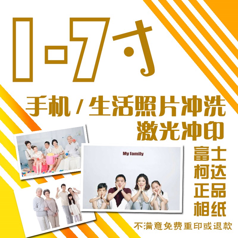 洗照片包邮塑封送相册5寸6寸4照片冲印打印冲洗相片晒手机照柯达|ruв категории персональные настройки/разработка услуг/DIY, фото печать - от Buy2taobao.com для оказания профессиональной услуги покупки агента Taobao