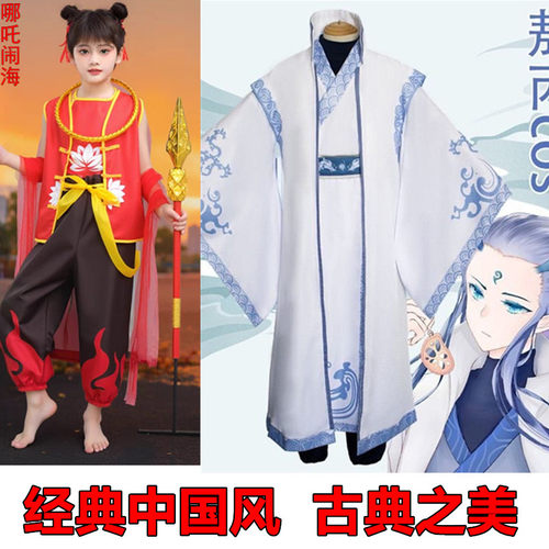 儿童成人敖丙角色扮演哪吒演出服