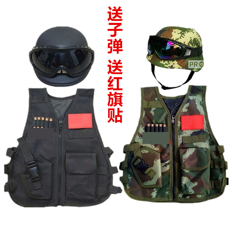 儿童全套吃鸡游戏装备户外战术背心特警男女孩CS装备三级甲幼儿园