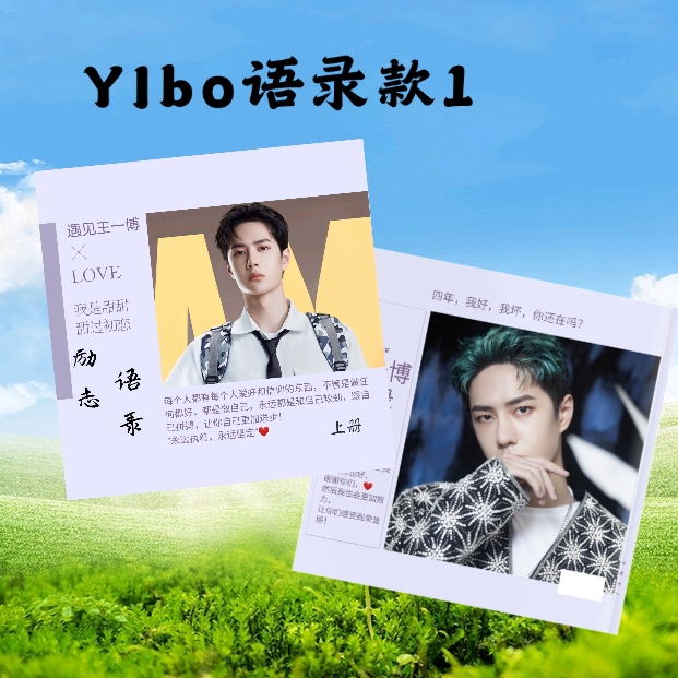 肖战王一博经典语录照片写真集芭莎杂志册陈情剧照博君一肖周边