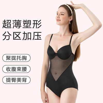 带罩杯无痕美体吊带连体塑身衣女