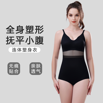 连体塑身衣可拆罩杯美体收腹束腰