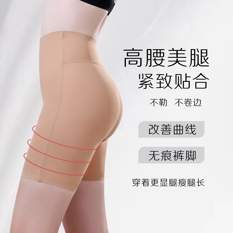 高腰塑身裤女产后收小肚子收腹塑身薄款高弹透气无痕平腿安全裤