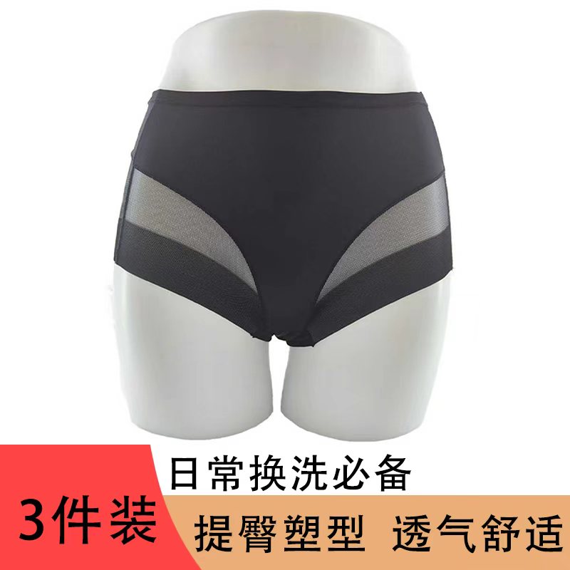 纯棉底档无痕舒适中腰三角内裤女