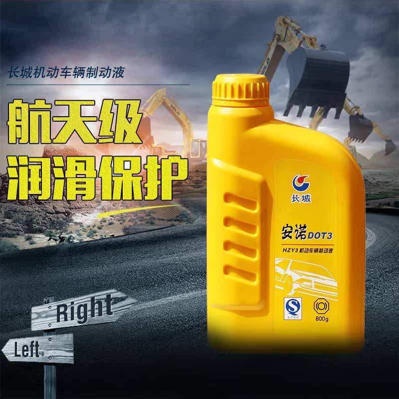 Great Wall brake fluid Anno DOT3 motor vehicle Brake fluid Original quality goods the Great Wall Brake Fluid 800gin the Car/Articles/Fitting/Refit , Auto Beauty/Maintenance/Service , Car Care Products , Brake/Boost oil  category - from Buy2taobao.com to provide professional Taobao agent buy service