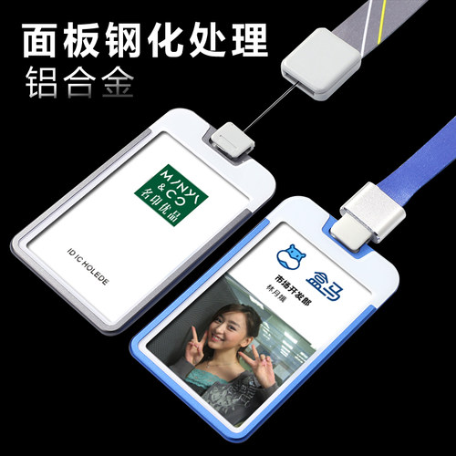 铝合金工牌卡套员工证件套双面透明挂牌厂牌学生校牌挂绳胸牌定制