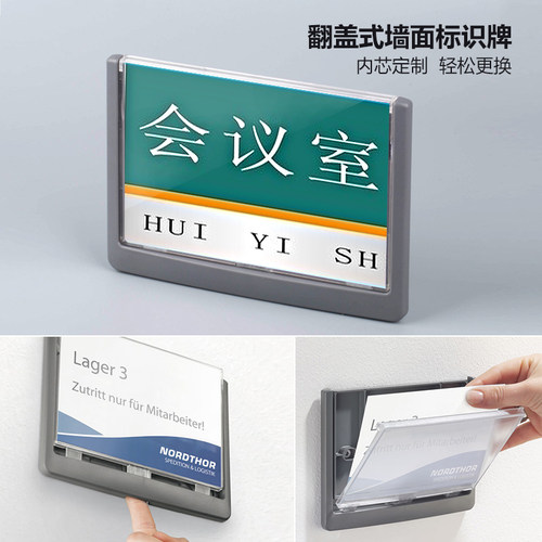 简约创意办公室科室挂牌可更换门牌学校标牌免打孔室内挂牌塑料