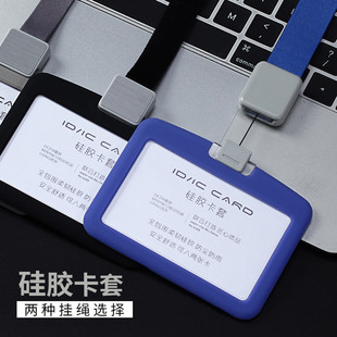 硅胶吊牌办公工牌定做胸牌定做挂绳易拉扣可放多张卡胸卡DIY设计