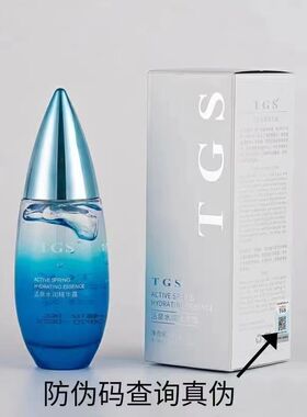 TGS活肤之泉精华水T泉蓝胖子t四合一深层保湿补水孕婴可用vjt护肤