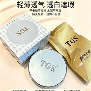 新品VJT护肤品TGS遮暇气垫霜买替换芯