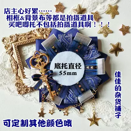 华丽系吧唧托墨绿色系绿宝石皇冠大拖尾蝴蝶结徽章托痛包装饰 华丽系吧唧托墨绿色系绿宝石皇冠大拖尾蝴蝶结徽章托痛包装饰