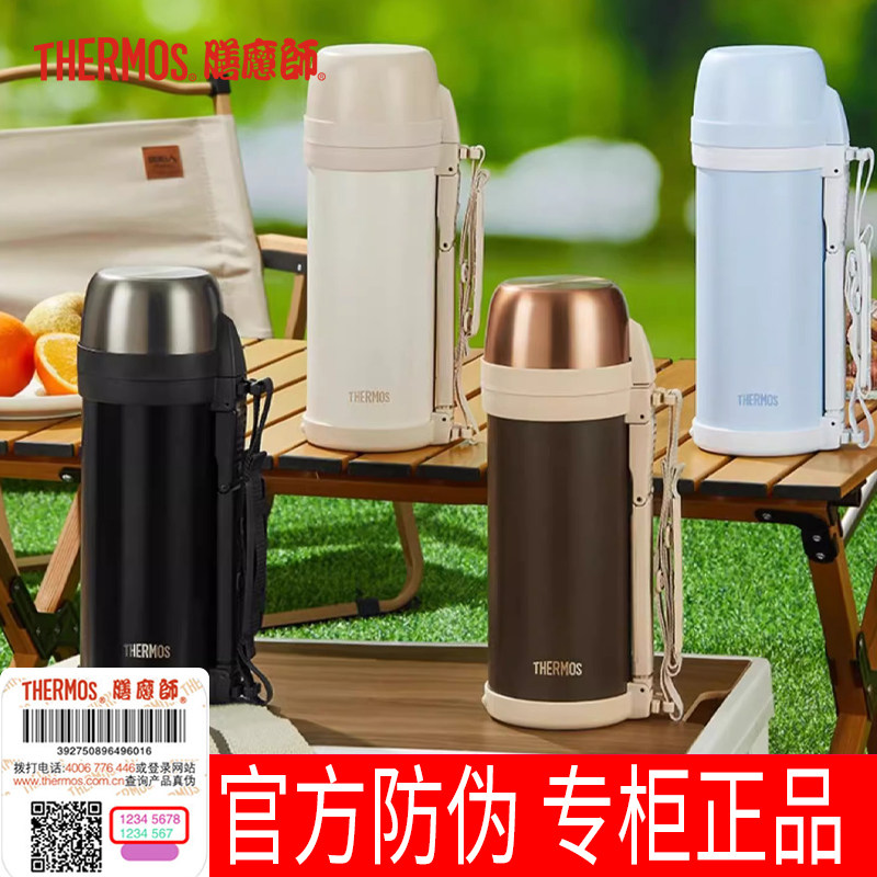 膳魔师不锈钢户外运动真空保温壶TCDH FFW  FDH-1405/1705/2005