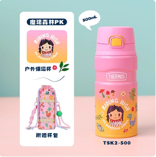 膳魔师保温杯露营便携316L不锈钢粗壮弹盖大容量保冷杯TSK2-500