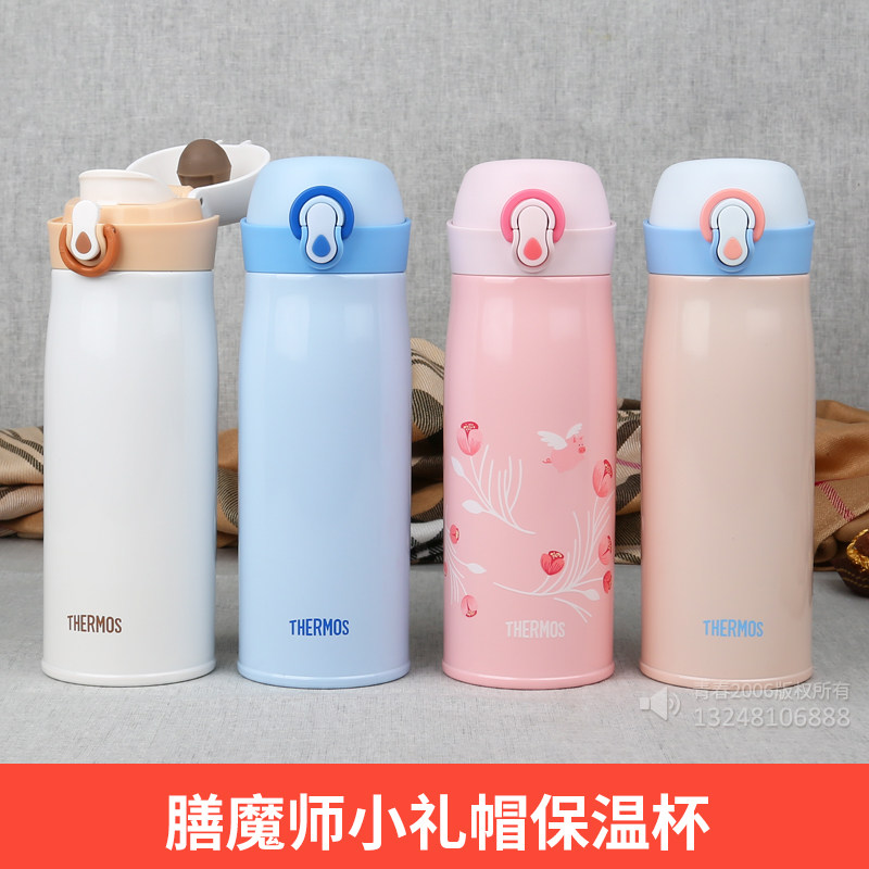 不锈钢316不锈钢THERMOS/膳魔师