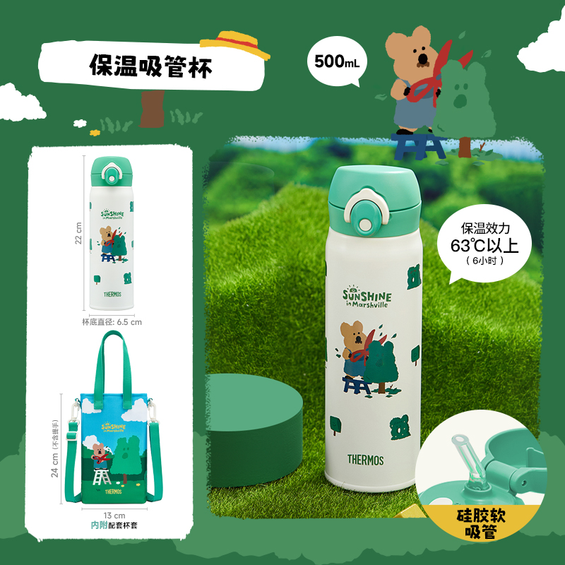 膳魔师不锈钢吸管杯TEMI