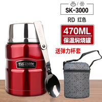 Anti-Counterfeit SK-3000 Red RD+Cup Set Set