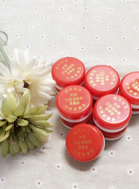 皮速灵 皮灵霜  祛 痘  痤疮 过敏  皮肤痒 量大价优