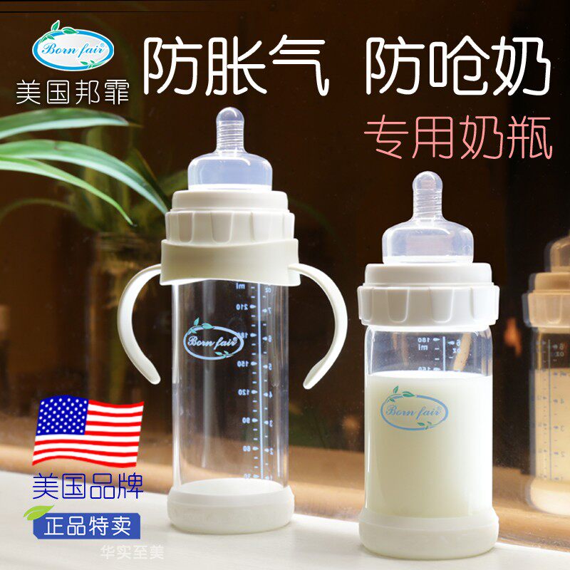 邦霏奶瓶2019初生新生婴儿玻璃防胀气防呛奶宽口防摔进口官方正品