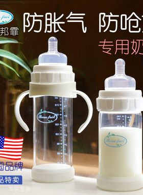 邦霏玻璃防胀气进口官方正品奶瓶