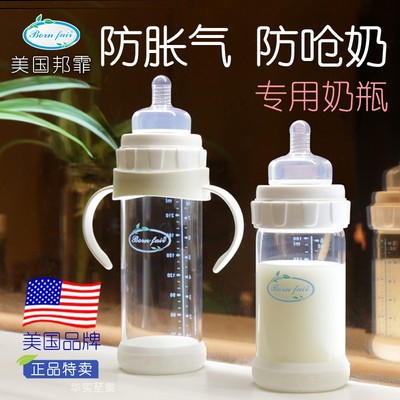邦霏玻璃防胀气进口官方正品奶瓶