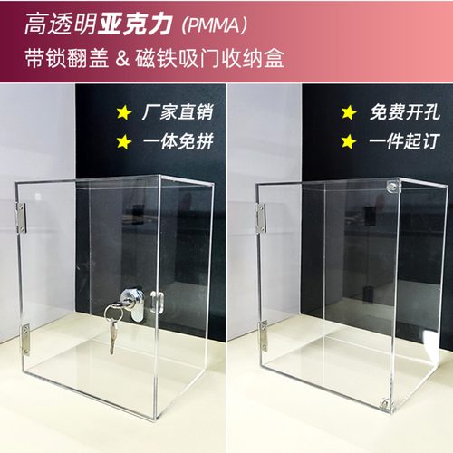 可定制磁吸亚克力展示盒带门带锁