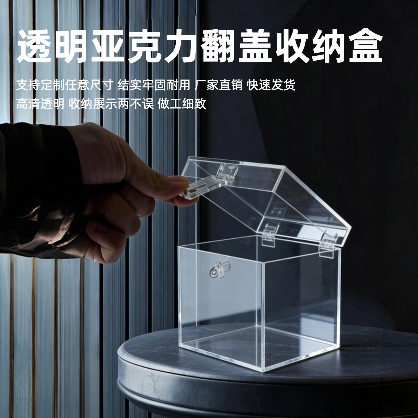可视化亚克力展示盒透明翻盖收纳盒带锁桌面储物盒化妆品百宝箱