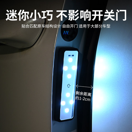 车门感应灯免接线汽车迎宾灯led无线感应警示爆闪灯开门警示灯