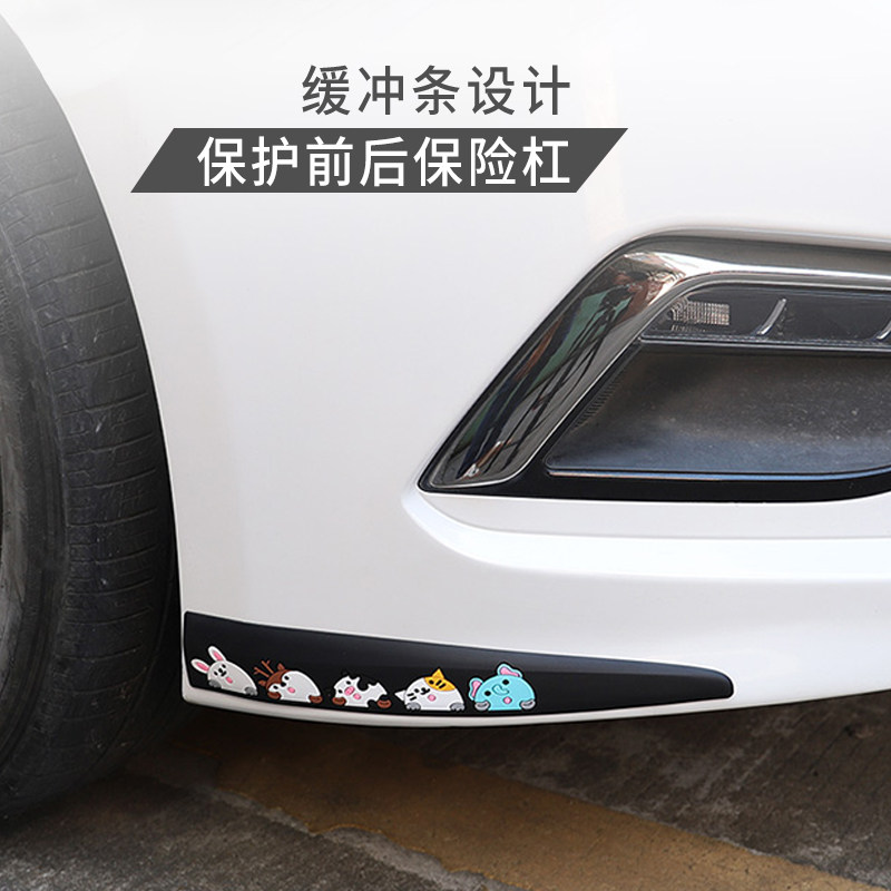 汽车防撞条保险杠防刮蹭贴保护前后杠通用型改装饰条加厚防擦胶条