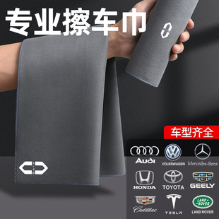 适用于AITO问界内饰擦车毛巾M5 M7 M9吸水洗车抹布鹿皮巾汽车用品