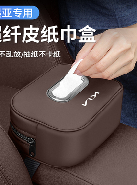 适用起亚K5K3赛图斯狮铂拓界智跑嘉华汽车座椅背扶手箱车载纸巾盒