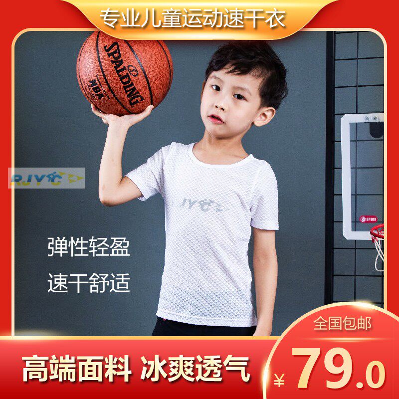 RJYC品牌 夏季儿童排汗衫儿童骑行服轮滑室内运动打底T恤紧身短袖