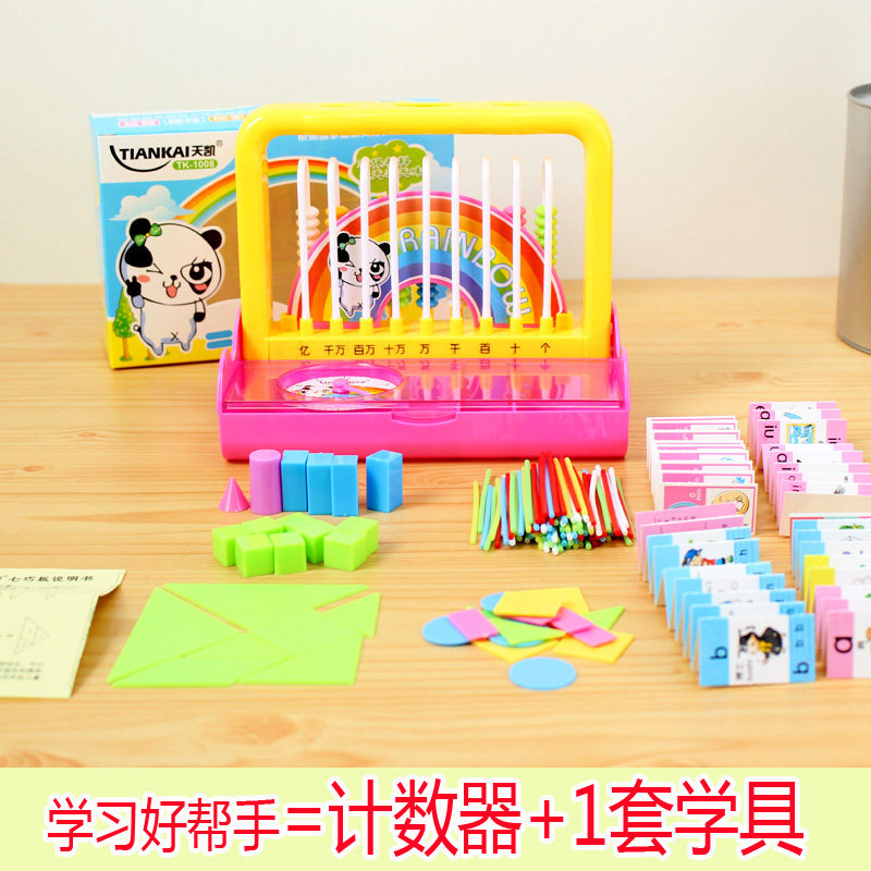 算盘计数器算数小学生一年级珠心算幼儿加减法算数计算架数学教具|msdalam kategori Toy/bayi/teka-teki/blok bangunan/model, pembelajaran/eksperimen/lukisan alat tulis, Matematik papan pembelajaran/rak pengkomputeran - dari Buy2taobao.com untuk memberikan perkhidmatan ejen Taobao profesional membeli