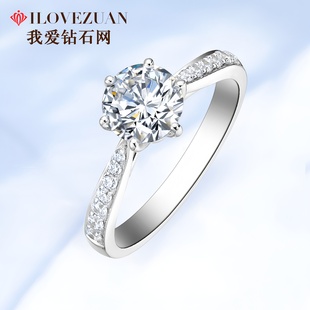 我爱钻石网钻戒女一克拉订婚求婚30分钻石戒指六爪婚戒天然真钻石