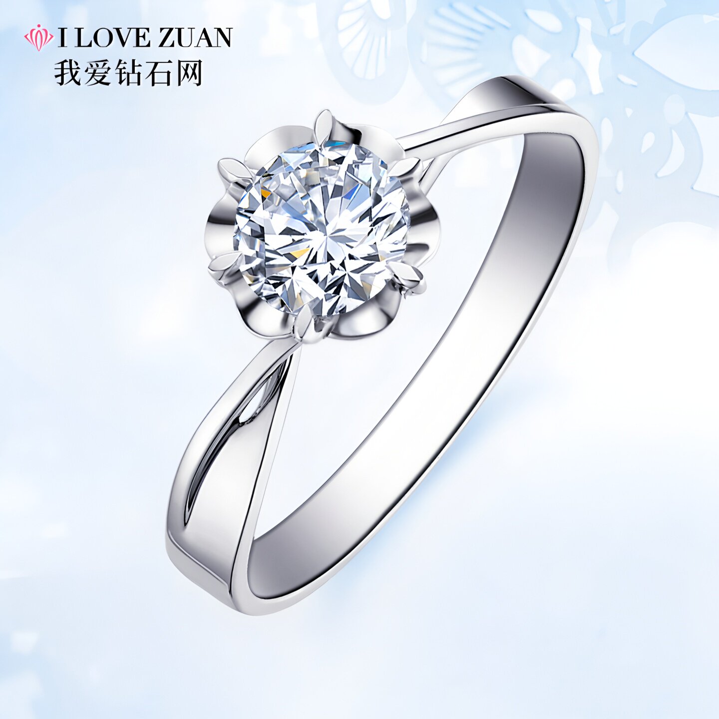 我爱钻石网钻戒女天然真钻20/30分18K金六爪扭臂求婚结婚铂金戒指