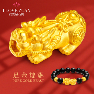 我愛鉆石網(wǎng)黃金貔貅手鏈男士 轉(zhuǎn)運珠足金999手飾純金招財貔貅手串