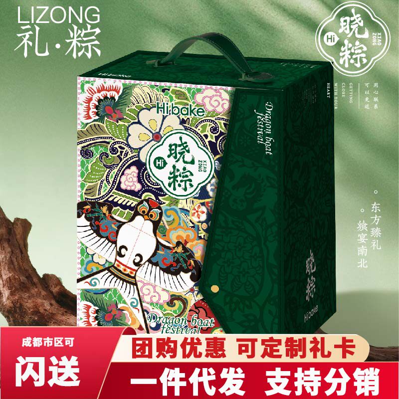 嗨呗可hibake粽子礼盒装礼粽肉粽川味鲜肉牛肉甜粽四川端午节团购