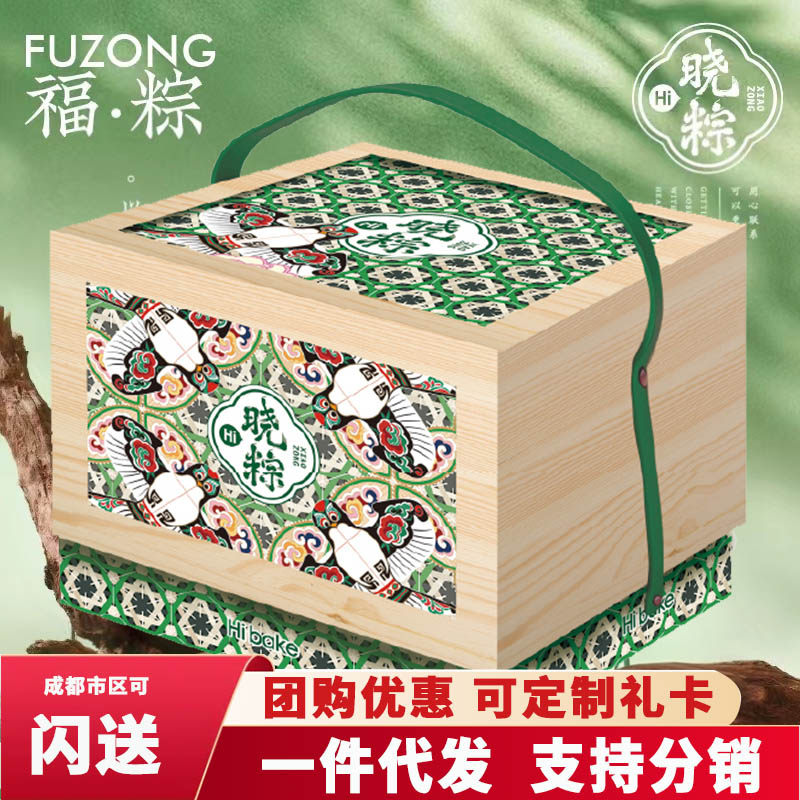 Hibake粽子礼盒装福粽端午节礼品
