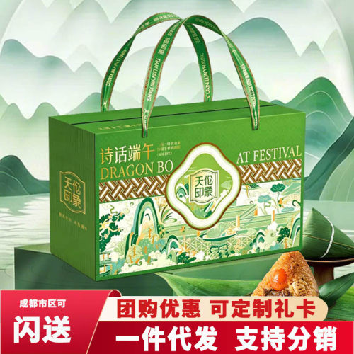 天伦印象粽子礼盒装端午员工福利